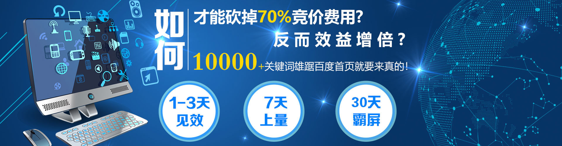 眉县竞价排名