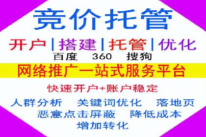 SEM竞价代运营公司经典案例：如何实现低成本高转化