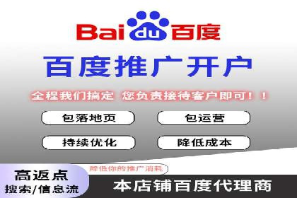 百度竞价推广公司案例：传统行业互联网转型